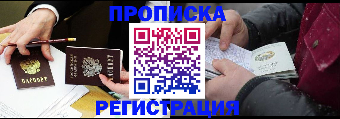 прописка паспорт в Кукморе