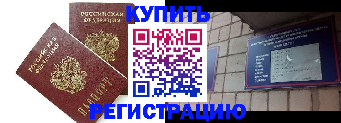 временная регистрация надежно в Кукморе