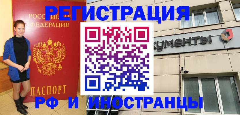 временная регистрация в квартире в Кукморе