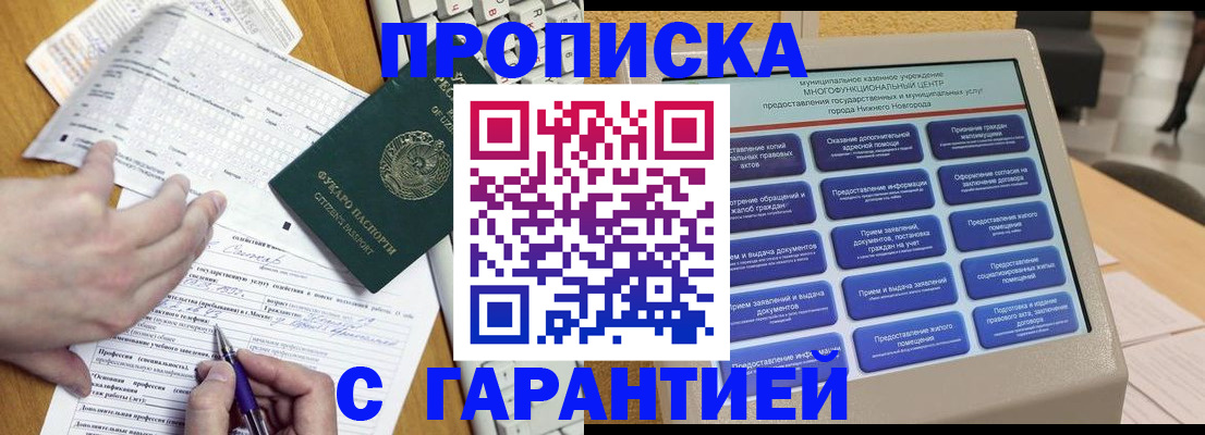 временная регистрация госуслуги в Кукморе