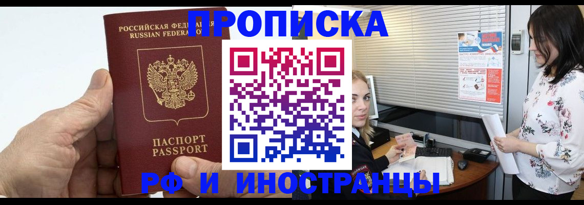временная регистрация недорого в Кукморе